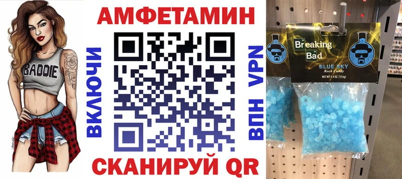АМФ Розовый Мглин