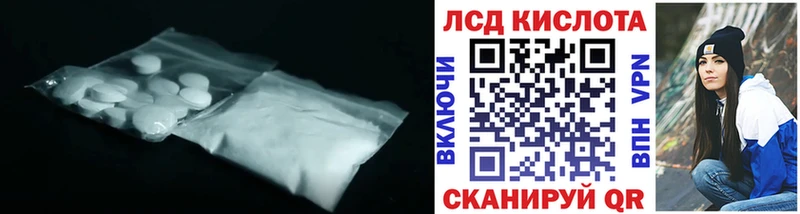 ЛСД экстази кислота  Мглин 