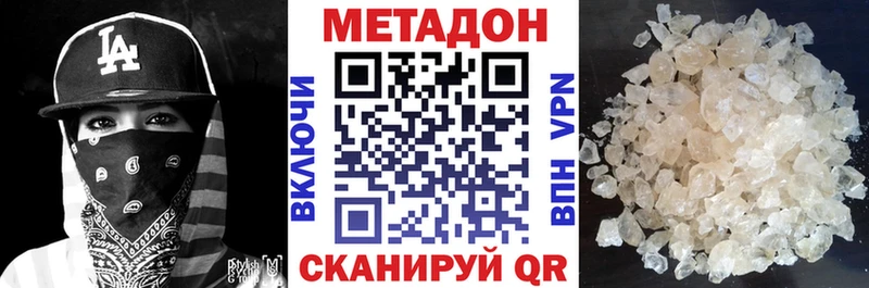 Метадон VHQ  купить наркоту  Мглин 